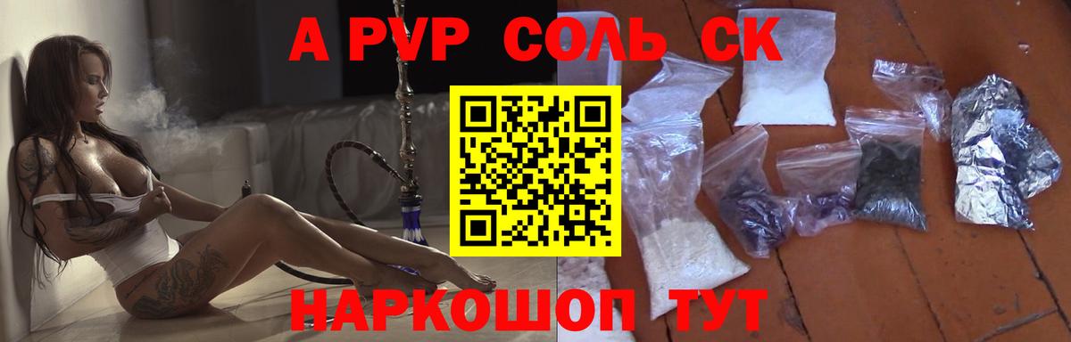 A PVP Crystall  APVP  Alpha-PVP крисы CK  Балтийск  А ПВП крисы CK  Вход с VPN 