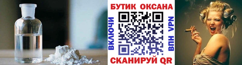 Бутират Butirat где купить наркоту Балтийск