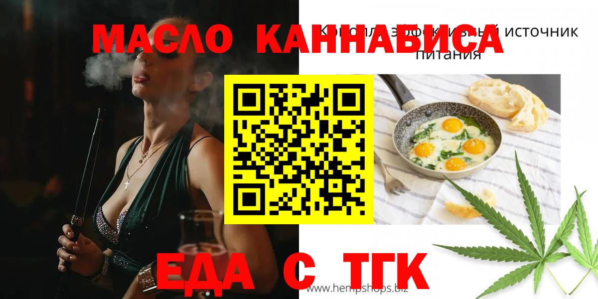 Canna-Cookies марихуана  Вход с VPN  Балтийск 