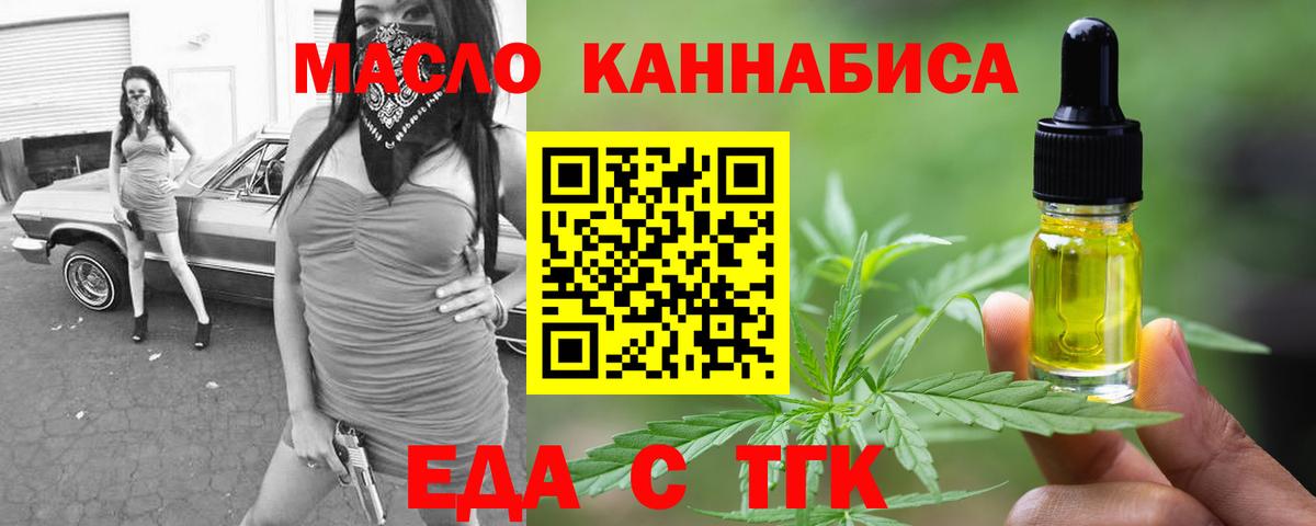 Печенье с ТГК конопля Балтийск