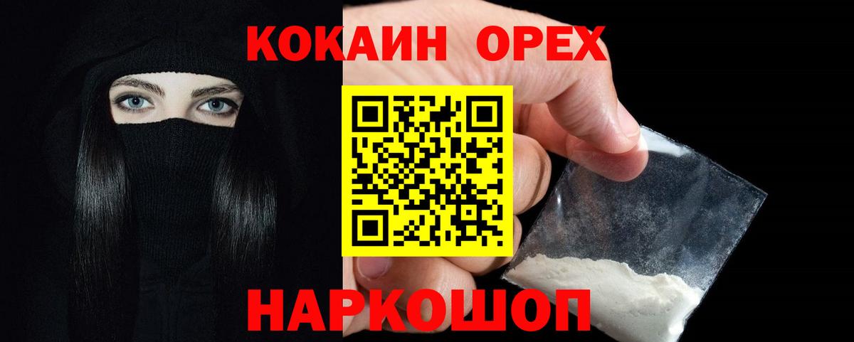 Кокаин  Cocaine Эквадор  Вход с VPN  Балтийск  Cocaine 98% 