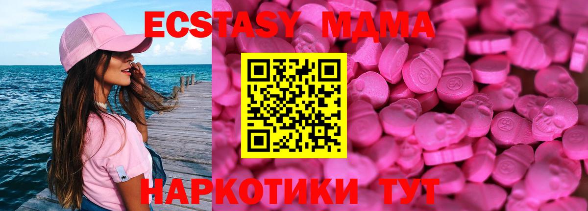 ЭКСТАЗИ Philipp Plein  ЭКСТАЗИ  Балтийск  Вход с VPN  Ecstasy Philipp Plein 