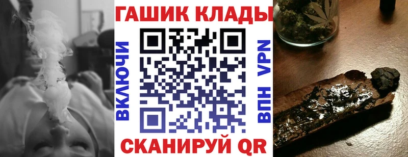 ГАШИШ Ice-O-Lator  купить наркотик  Балтийск 