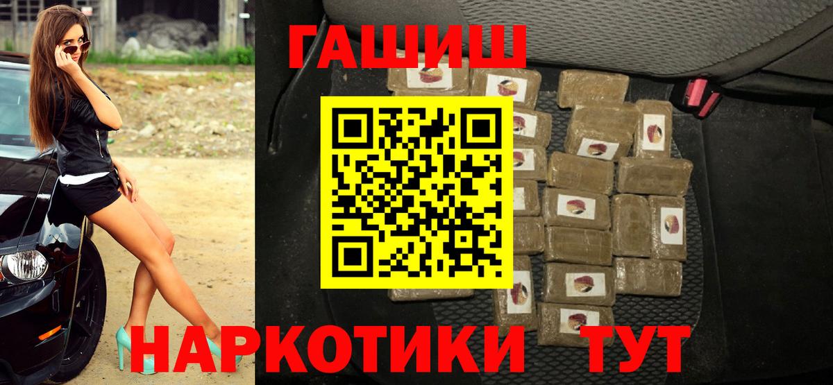 ГАШ Изолятор  ГАШ 40% ТГК  Балтийск  ГАШИШ  Вход с VPN 