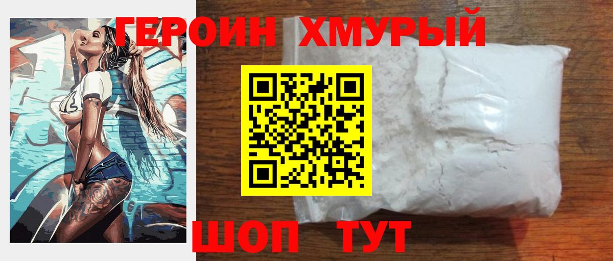 Балтийск  ГЕРОИН гречка  ГЕРОИН  Вход с VPN 