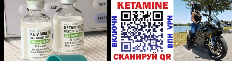 КЕТАМИН VHQ  Балтийск 