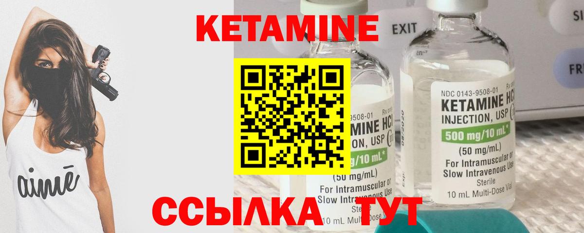Кетамин VHQ  Вход с VPN  Балтийск 