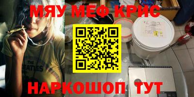 мефедрон мука Старая Купавна