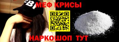 мефедрон мука Старая Купавна