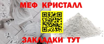 мефедрон мука Старая Купавна