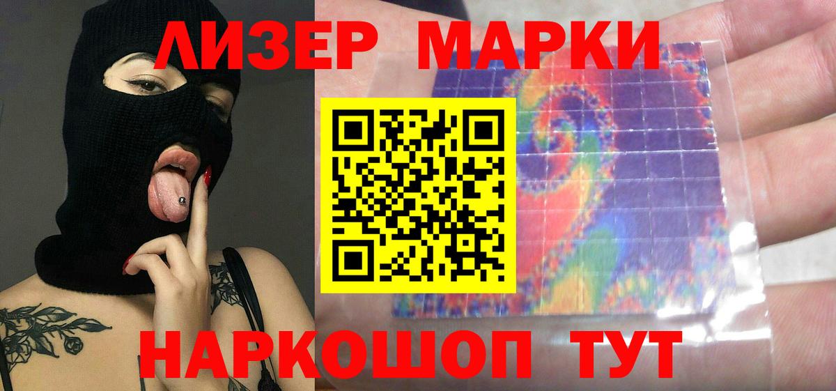 Лсд 25 экстази кислота  Вход с VPN  LSD-25 экстази ecstasy  Балтийск 