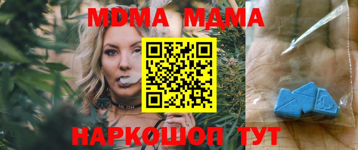 Балтийск  MDMA молли  MDMA  Вход с VPN  MDMA кристаллы 