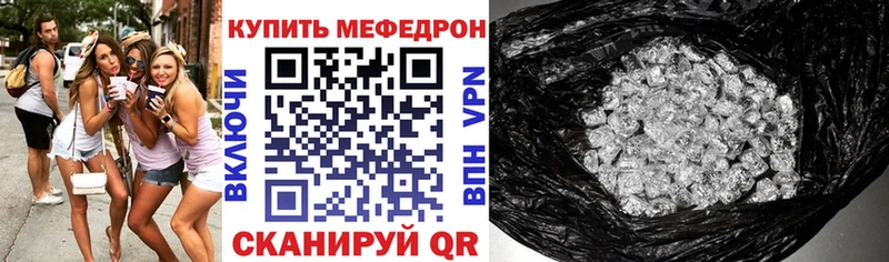 Мефедрон кристаллы Балтийск