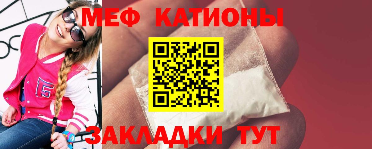 МЕФ мука  МЯУ-МЯУ мяу мяу  Вход с VPN  МЯУ-МЯУ  Балтийск 