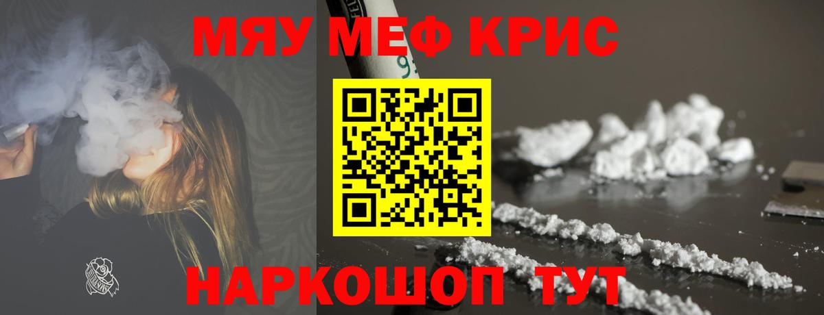 Мефедрон  Балтийск