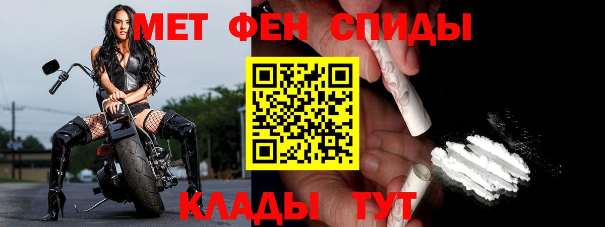 Метамфетамин винт Балтийск