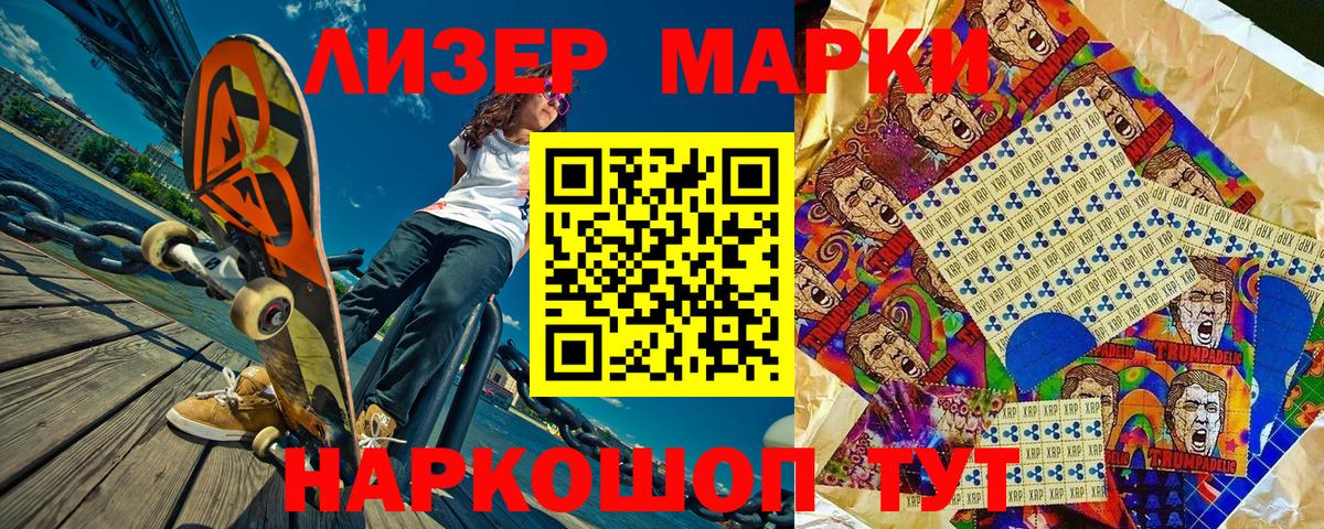 Балтийск  даркнет сайт  Вход с VPN  Марки NBOMe 1,5мг 