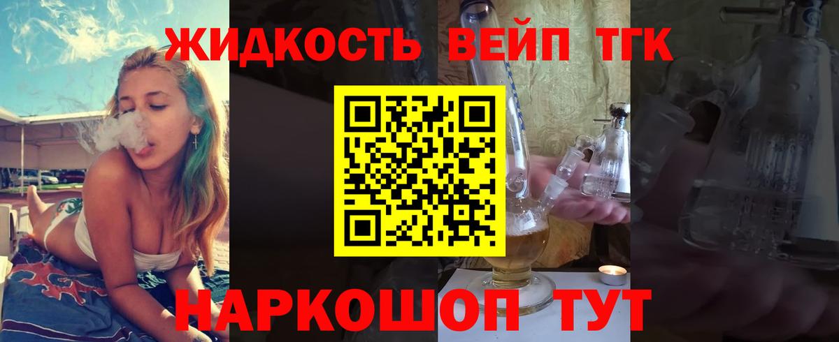 Дистиллят ТГК THC oil Балтийск