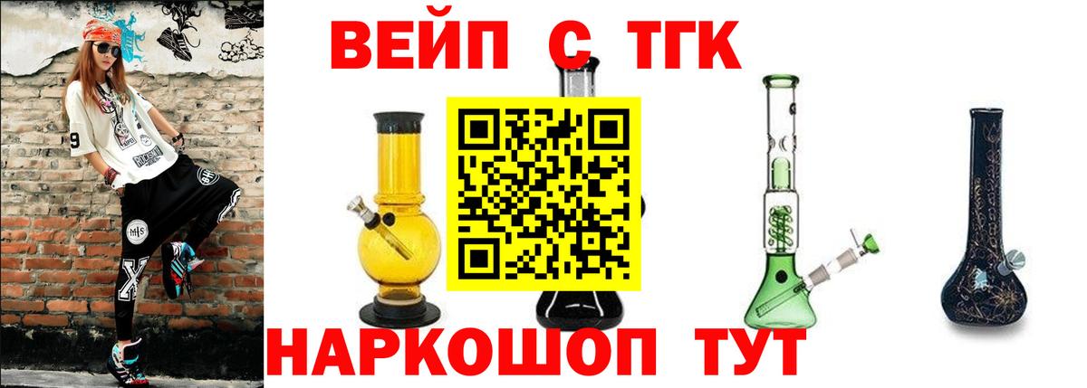 Дистиллят ТГК THC oil  Вход с VPN  Балтийск  ТГК вейп 